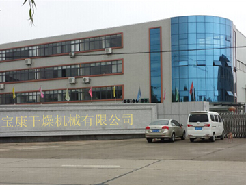 企业风貌